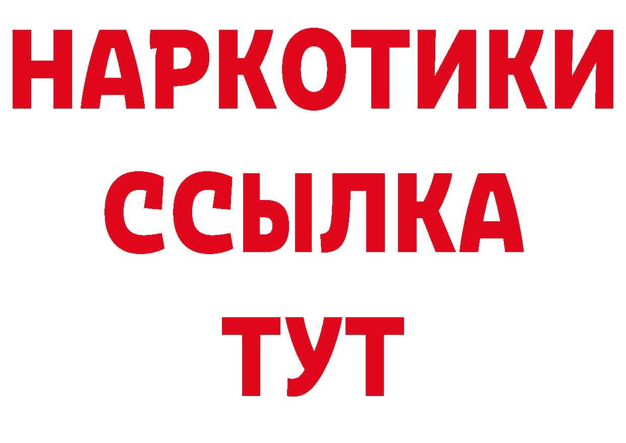 Бутират BDO зеркало площадка ОМГ ОМГ Конаково